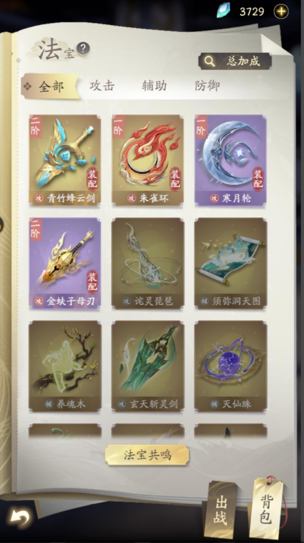 凡人修仙传人界篇元婴加多少战力