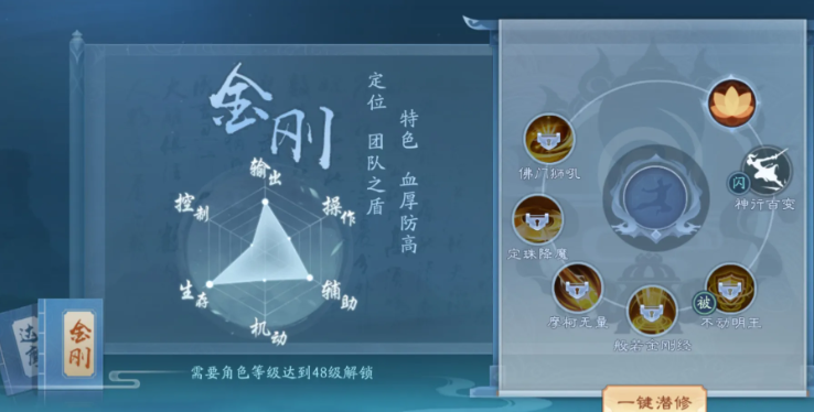 新笑傲江湖无相武学怎么选择