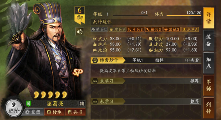 三国志战略版怎么提升武将政治