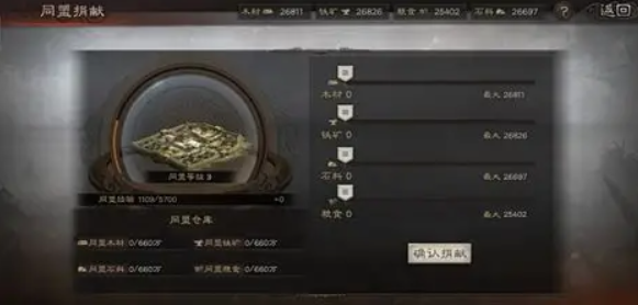 三国志战略版如何刷贡献