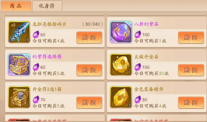 少年三国志2幻紫怎么用