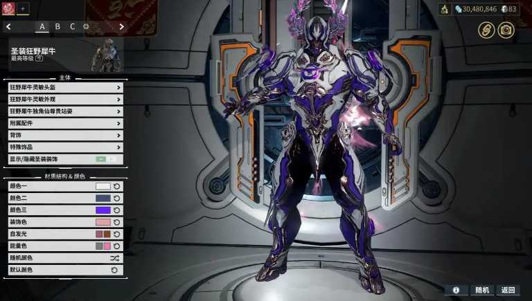 星际战甲什么圣装好刷一点