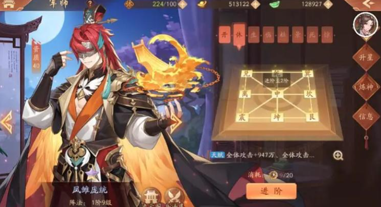 少年三国志2怎么解锁军师伤害