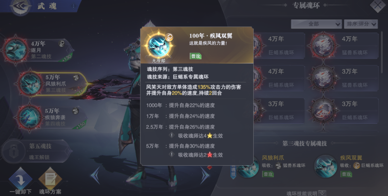 斗罗大陆魂师对决哪些魂技要升级