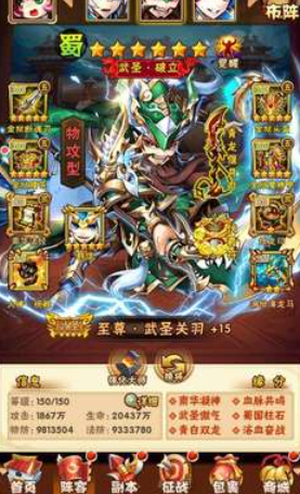 少年三国志蜀国玄金阵容怎么搭配