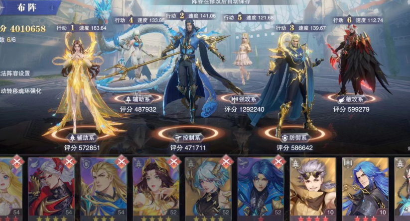 斗罗大陆魂师对决的均衡阵容怎么搭配