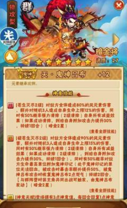 少年三国志暗金吕布阵容怎么搭配