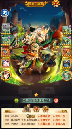 少年三国志狂骨魏延配什么军师