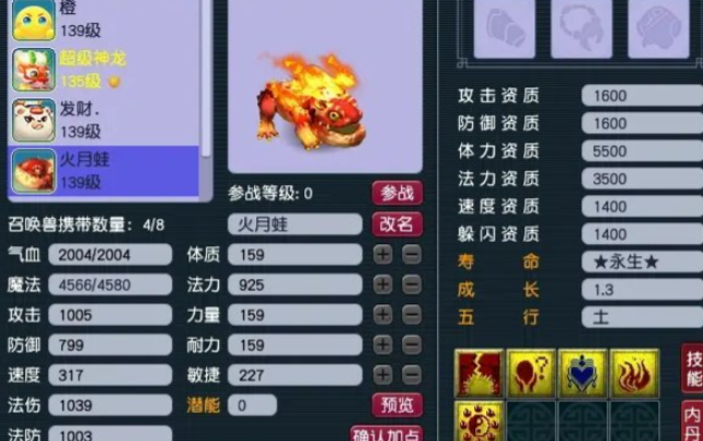 梦幻西游69大唐带什么神兽