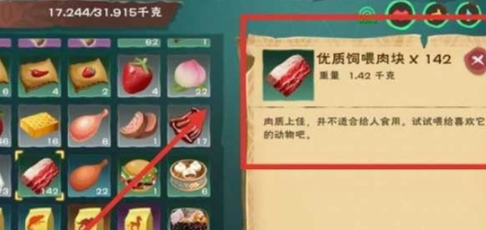 创造与魔法血蜥蜴吃什么