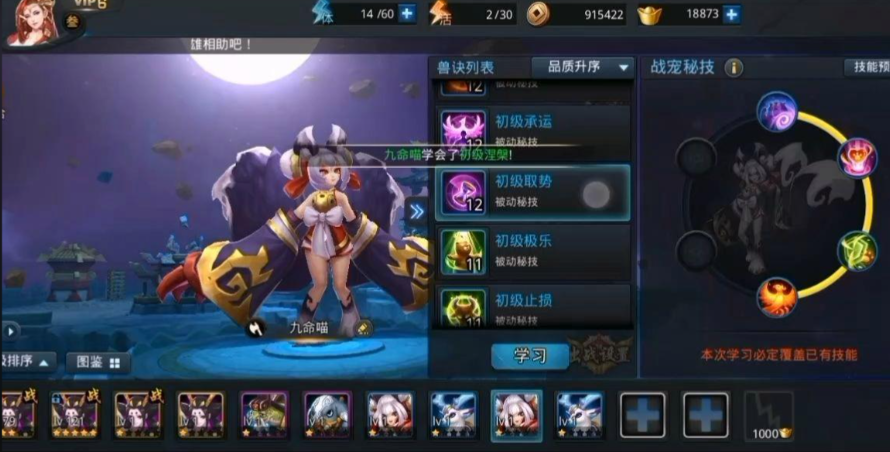 乱斗西游2宠物技能书怎么选