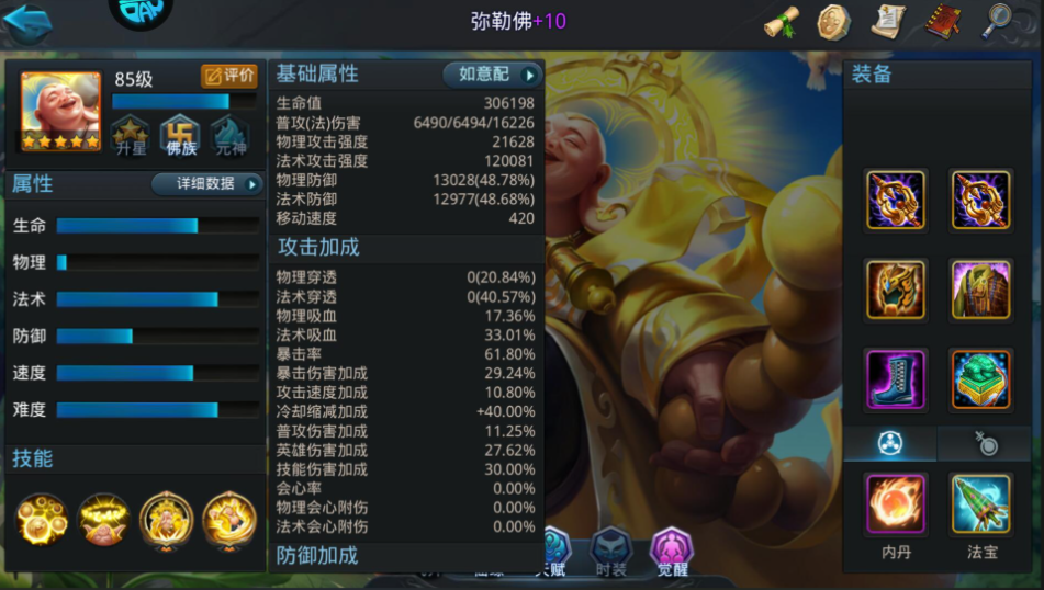 乱斗西游2实时对战阵容怎么搭配