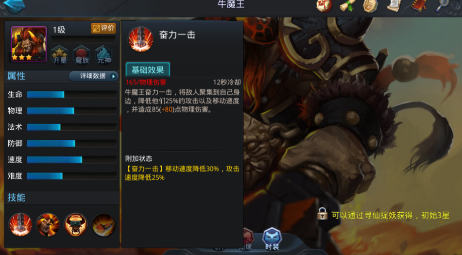 乱斗西游开场选什么