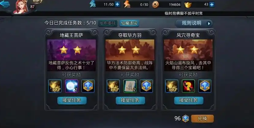 乱斗西游前期怎么升级