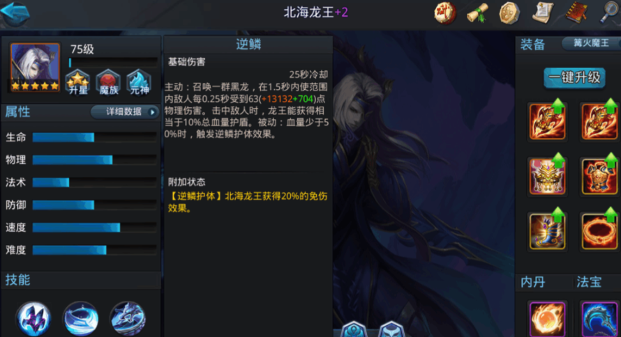 乱斗西游2最强阵容怎么搭配