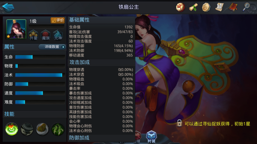 乱斗西游手游高端玩法怎么玩