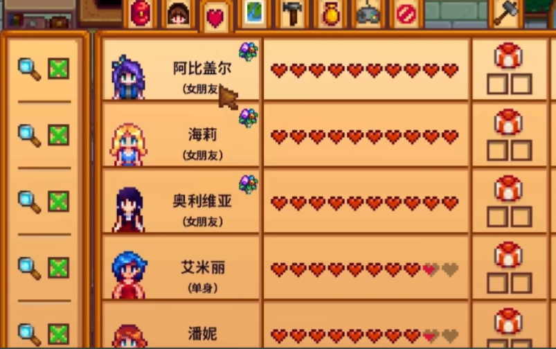 星露谷物语如何成为男女朋友