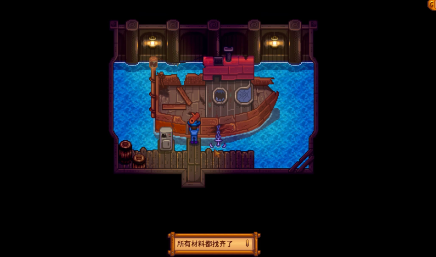 星露谷物语姜岛有啥用