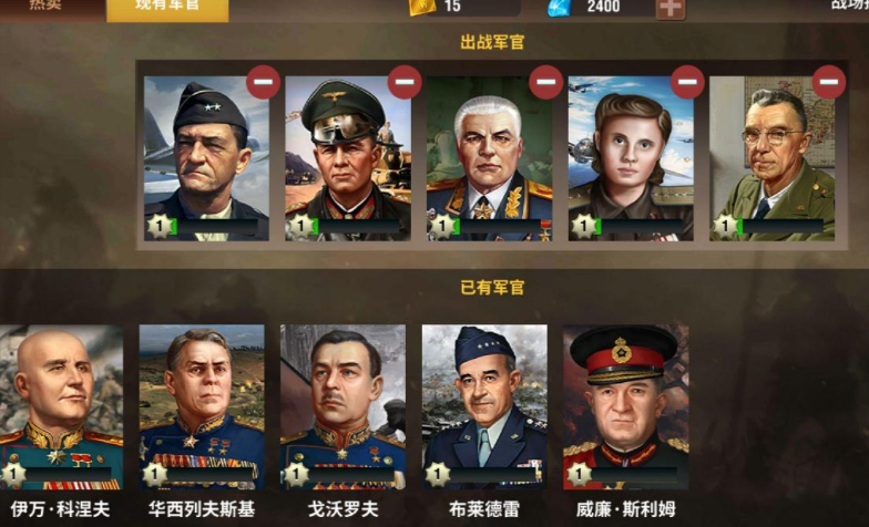 二战风云如何带兵