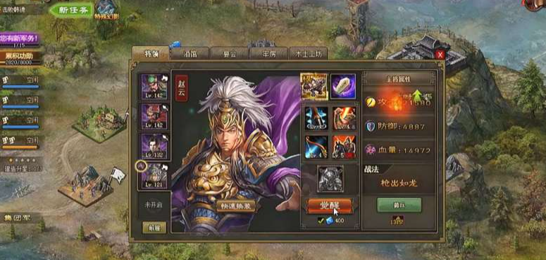 攻城掠地赵云带什么战车好