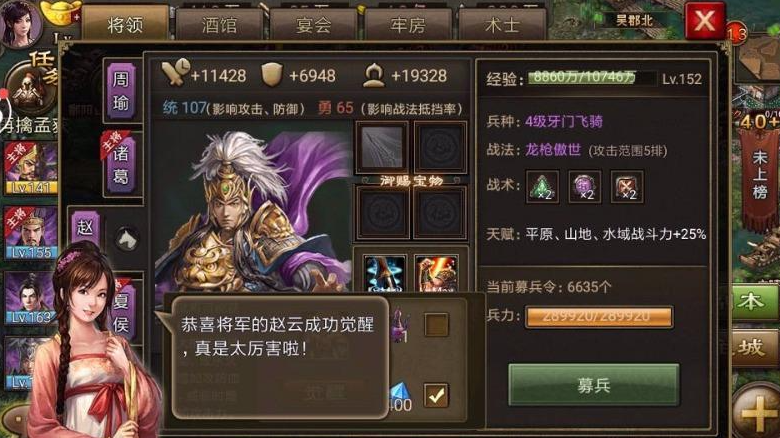 攻城掠地觉醒赵云如何克制