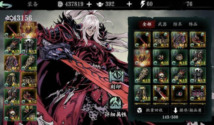 影之刃3怎么升攻击力