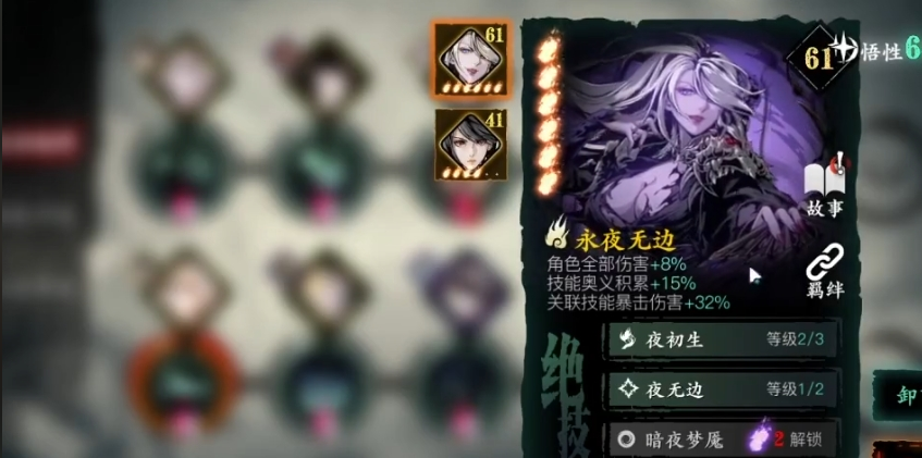 影之刃3葵技能怎么加点