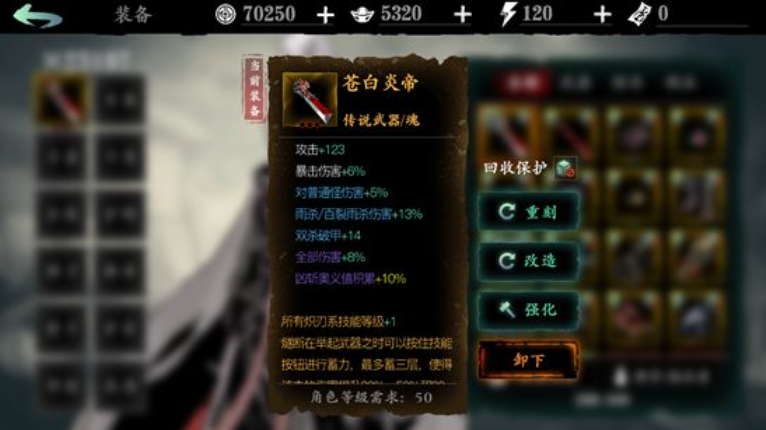 影之刃3苍炎白帝怎么用