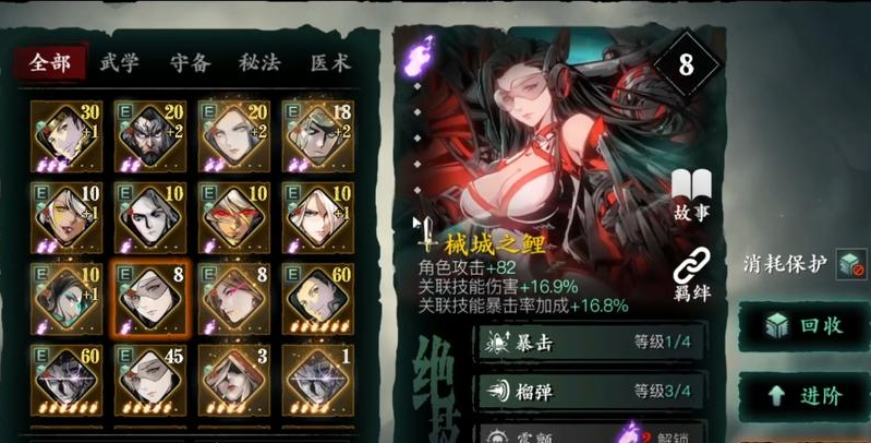 影之刃3怎么加暴击