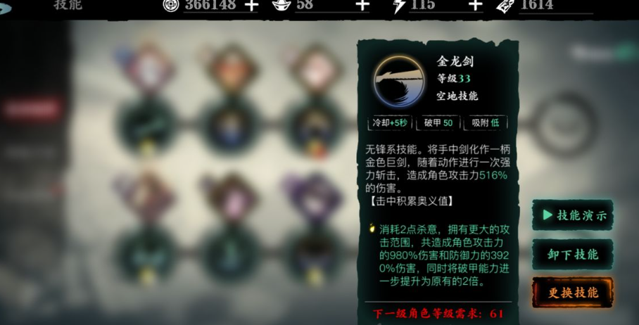 影之刃3左殇无锋40级技能心法怎么搭配