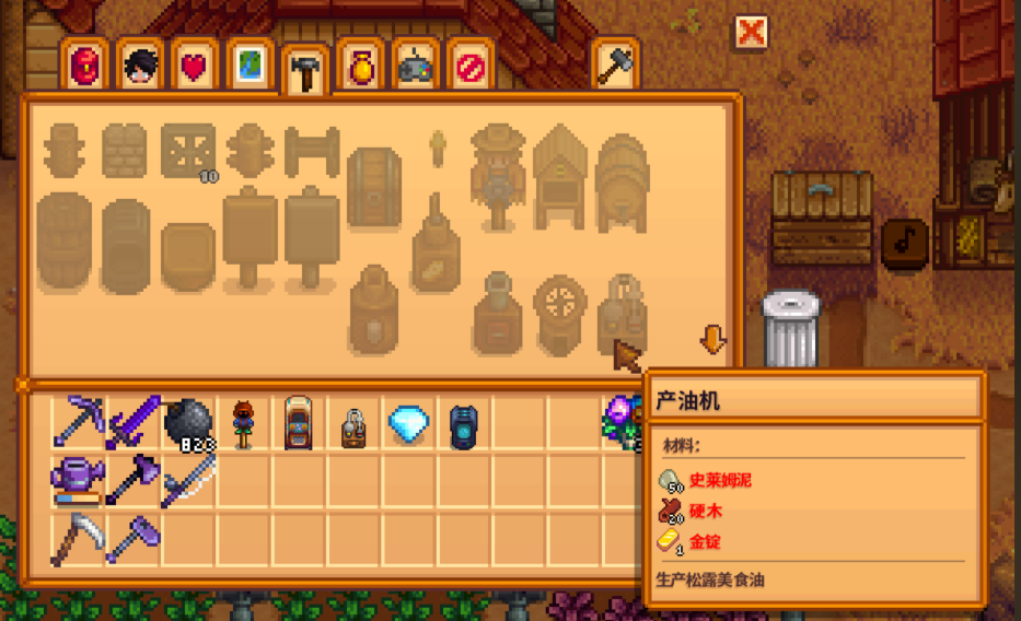 星露谷物语油和醋怎么做