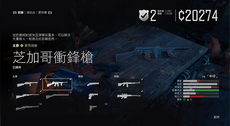 往日不再买什么武器好