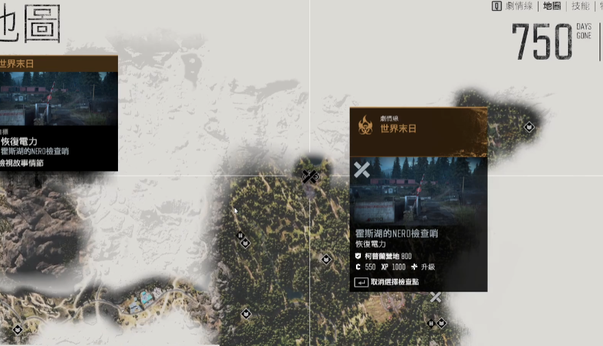 往日不再火车怎么恢复电力