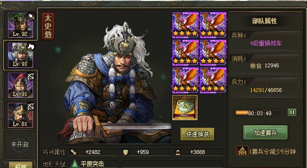 攻城掠地韩琼副本平民怎么过