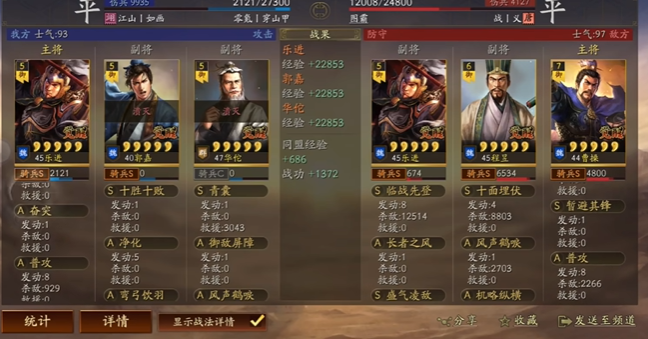 三国志战略版战平怎么增援