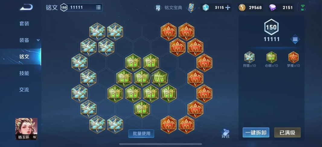 王者荣耀蔡文姬最强出装打野怎么出