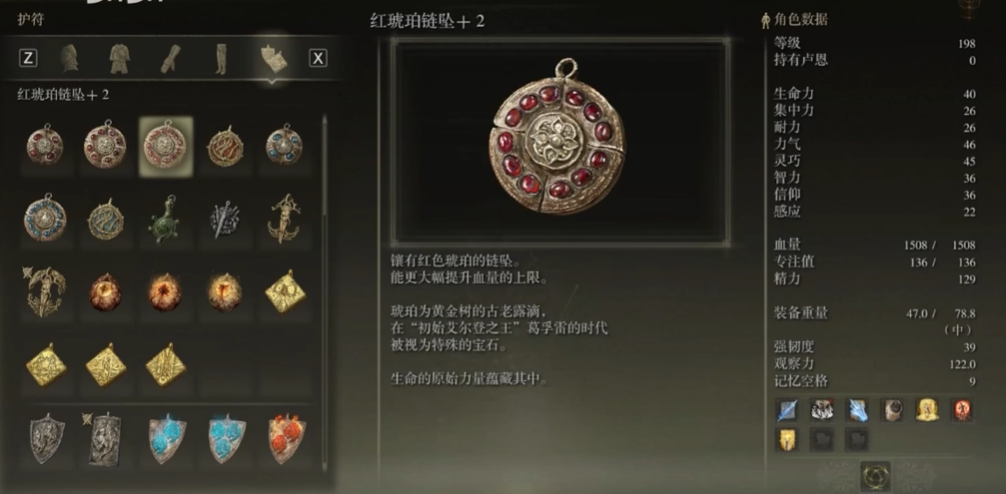 艾尔登法环出生遗物选什么