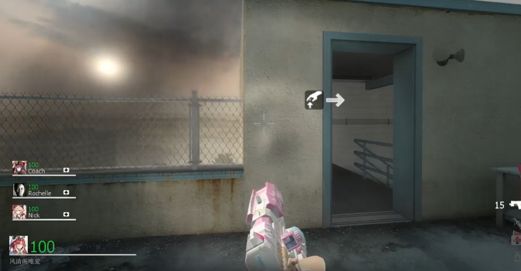 求生之路2第1关怎么过的