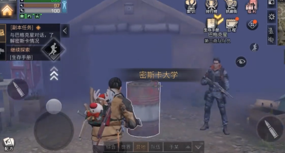 明日之后密斯卡大学用什么枪