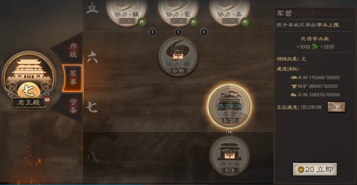 三国志战略版怎么能增加武将配兵