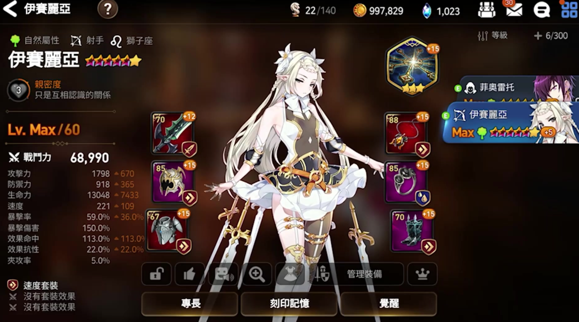 第七史诗英雄强度推荐哪个