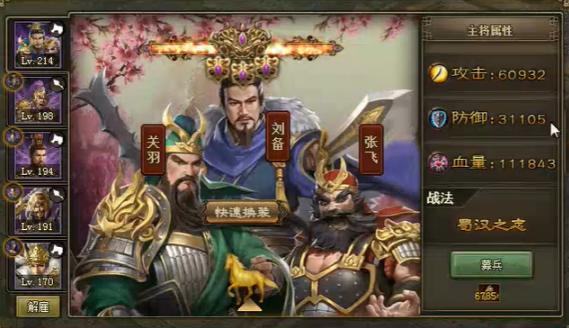 攻城掠地桃园觉醒技能怎么用