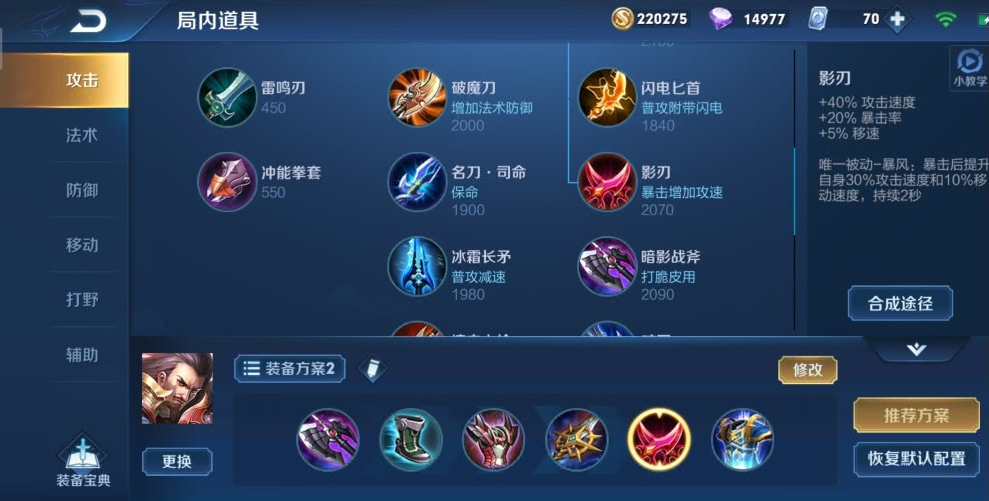 王者荣耀赵云走上单出装怎么搭配