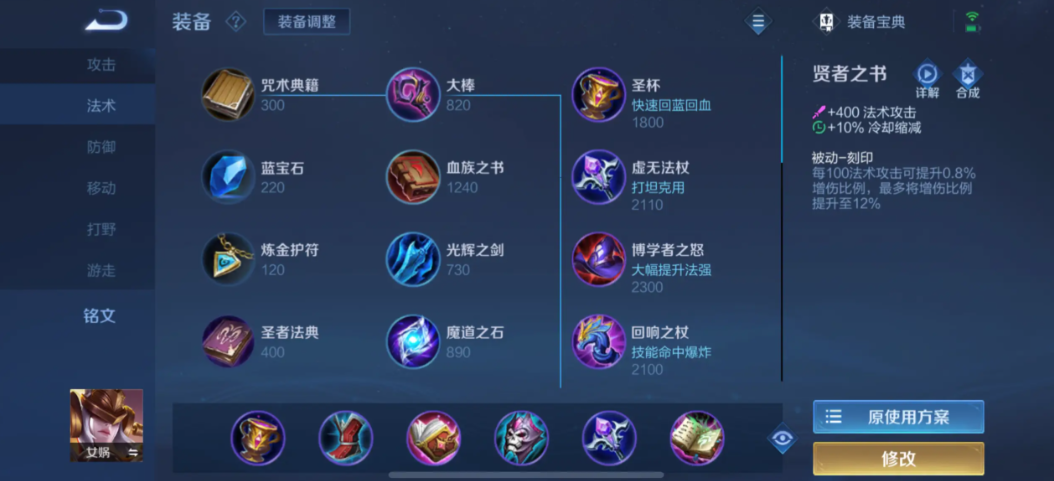 王者荣耀杨戬怎么出装黄盾