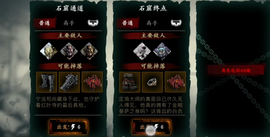 影之刃3石窟终点高手如何打