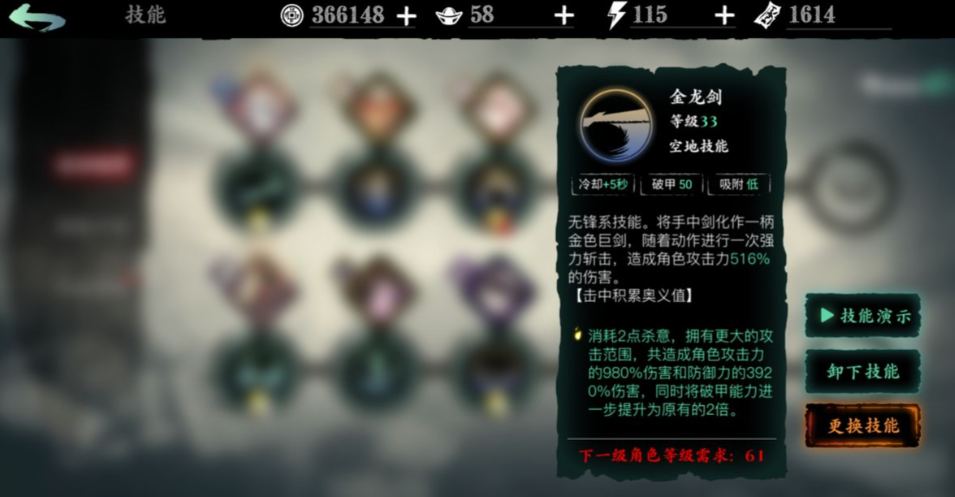 影之刃3无锋60级怎么搭配