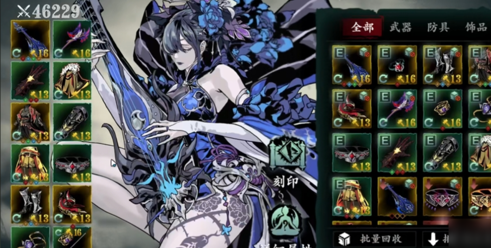 影之刃3琴魔技能怎么搭配