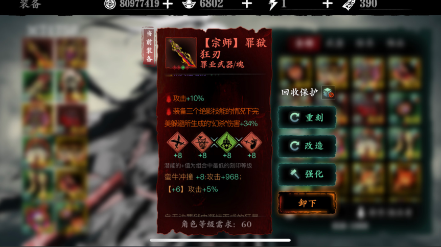 影之刃3攻击怎么到3500