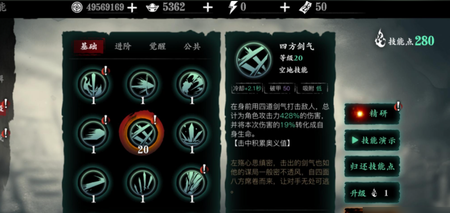 影之刃3左殇30级技能怎么加点