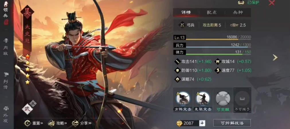 率土之滨势力值怎么搞